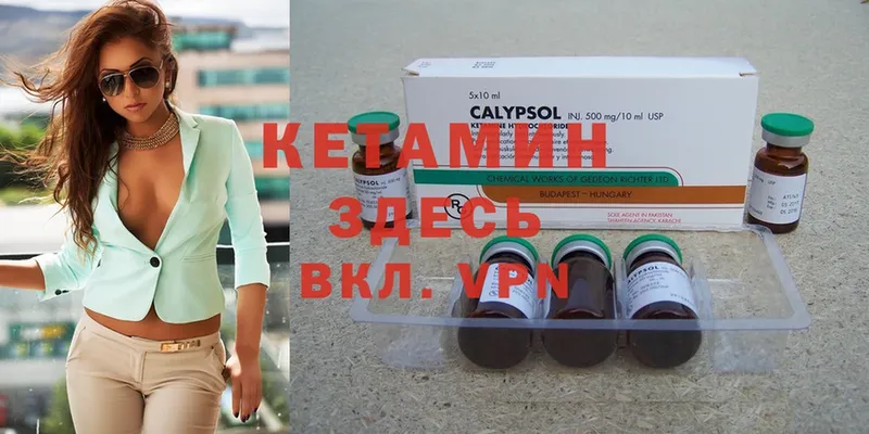 КЕТАМИН ketamine  цена наркотик  Макушино 