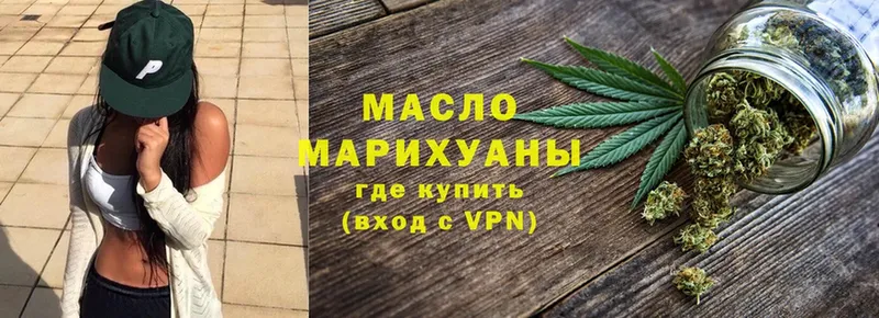 Дистиллят ТГК концентрат  Макушино 